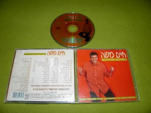 Haim Moshe חיים משה התמונות שבאלבום - Israel CD Jean-Jacques Goldman auf Hebräisch! - Bild 1 von 2