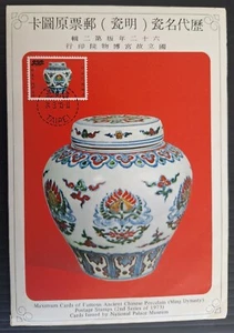 1973 Taiwan Set of 5 FDC Postcards ties 5 Stamps cd Taipei with Holder - Picture 1 of 7