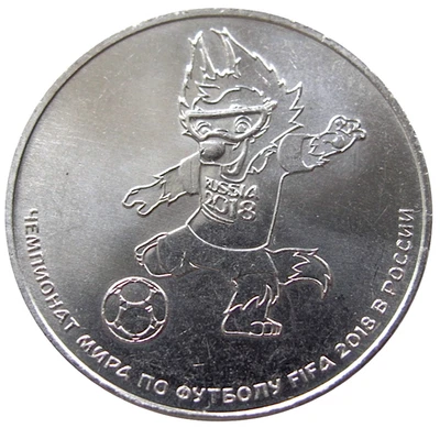 Russia, 25 Roubles, 2018, FIFA world Cup, Mascot Wolf, UNC, Auction - Image 1 of 2