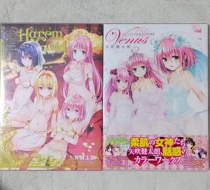 To LOVE-Ru Darkness Venus Harem Gold Bücher 2 Set Kunstbuch gebraucht Kentaro Yabuki JP - Bild 1 von 7