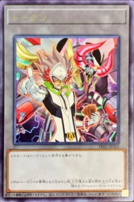 Yugioh Revolver Token TK02-JP022 Rare Japanese Varis - Image 1 of 2