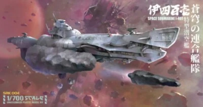 Suyata 1/700 Space Rengo Kantai: I401 Space Submarine #SRK004 📌Listed in USA - Image 1 of 3