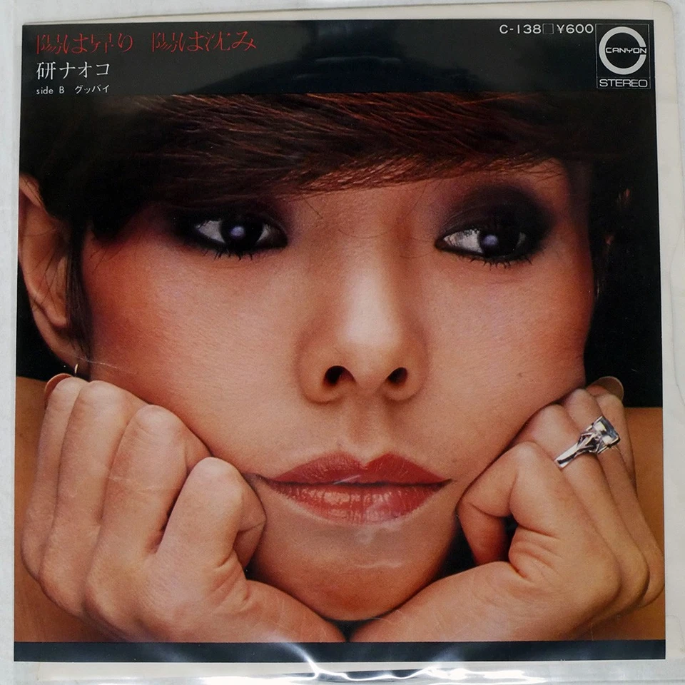 KEN NAOKO THE SUN RISES, CANYON C138 Japan VINYL 7 - Image 1 of 1