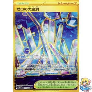 Area Zero Underdepths UR 135/102 Stellar Miracle SV7 Pokemon Card Japanese - Picture 1 of 5