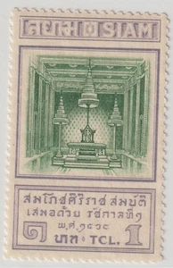 THAILAND SIAM 1926 KING VAJIRAVUDH CORONATION THRONE CENTERING MINT 1A13 - Picture 1 of 2