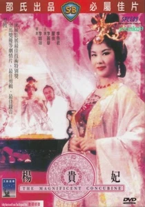 The Magnificent Concubine (1962) Movie DVD English Sub _Region 0_ Li Li Hua - Picture 1 of 9