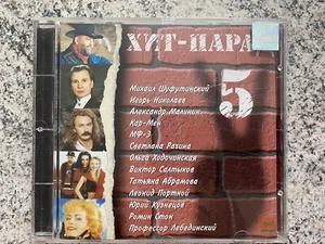 Russische Musik CD «Хит-парад» Nr. 5 - Bild 1 von 3