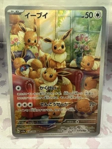 Twilight Masquerade "Crimson Haze" giapponese Eevee Full Art 78/66 - Foto 1 di 2