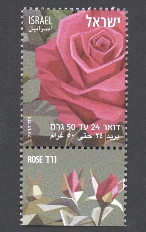 2020 Israel Scott #2251, (4.30s) Rose, with tab, MNH - Image 1 of 1