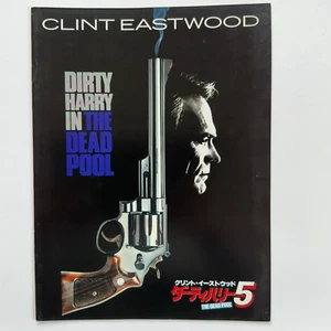 The Dead Pool Dirty Harry 5 Japan Movie Program Booklet 1988 Clint Eastwood - Picture 1 of 14