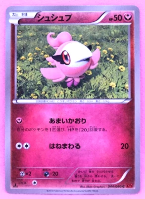 Spritzee 1st Edition 2013 044/060 XY1 Nintendo Pokemon Card Japanese F/S - Image 1 of 2