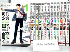 Monthly Girls' Nozaki-kun Gekkan Shoujo Vol.1-14 Latest Full set Manga Comics
