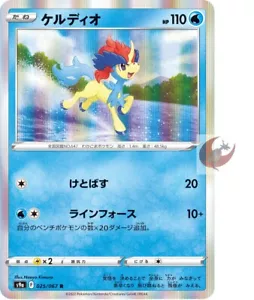 Carta Pokemon s9a 025/067 Keldeo Spada e Scudo Comune - Foto 1 di 2