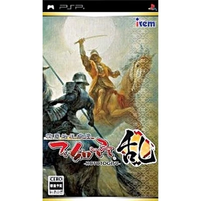 Sengoku Efuda Yuugi: Hototogisu Ran PlayStation Portable PSP NTSC-J CIB - Image 1 of 4