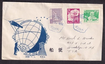 Corea 1958 Cachet FDC Primer Día Portada Año Geofísico Internacional Foto 1 de 2