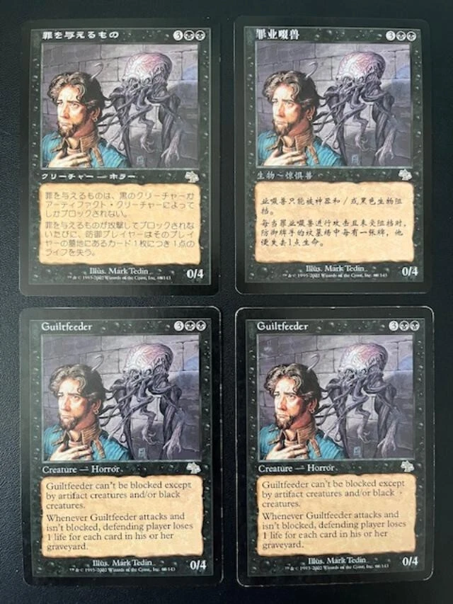 MTG- Guiltfeeder x4 - Judgment (Two are Foreign) - Image 1 of 1