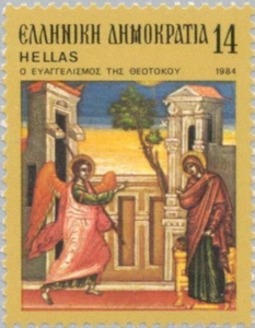 Greece #Mi1571 MNH 1984 Annunciation 18th cent icon of All Saints [1509 YT1549] - Picture 1 of 1