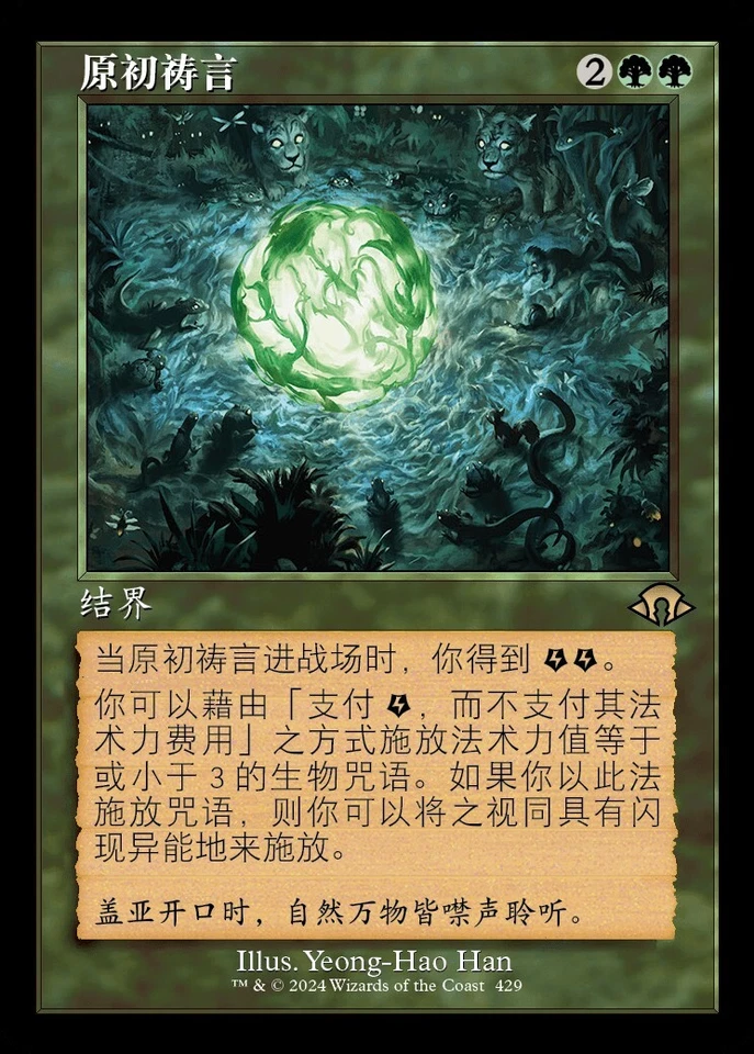 Primal Prayers (ZHS) - Retro Frame MH3 Chinese NM MTG - Image 1 of 1