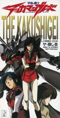 Tekkaman Blade LD Bonus S-CD Volume 2 The Hidden Arts Japanese Import - Image 1 of 1