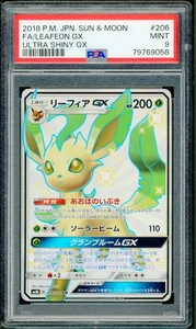 Pokémon Japanese Leafeon GX Shiny Full Art SR Ultra Shiny 206/150 PSA 9 MINT - Picture 1 of 2