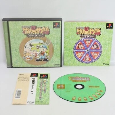 PS1 BOKUJO MONOGATARI Harvest Moon Spine * Playstation para sistema JP 3143 p1 Foto 1 de 4