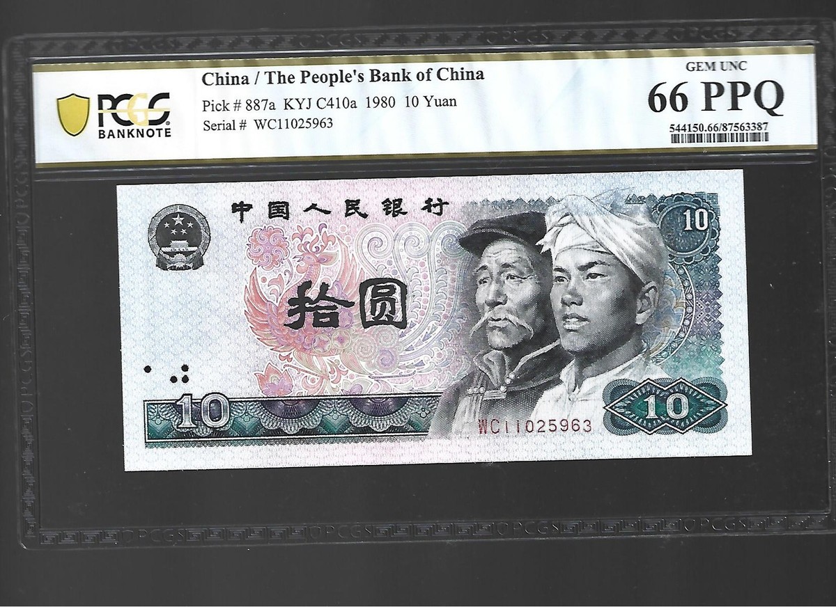 3585【中国】1980年100元　旧紙幣　古銭　2枚セット 3585【中国】1980年100元 旧紙幣 古銭 2枚セット 1980 中国纸币|