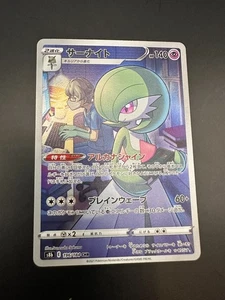 Gardevoir 196/184 CHR S8B VMAX Climax Japanese Pokemon Card NM - Foto 1 di 2
