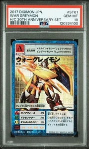 Digimon WarGreymon ST-61 PSA10 Vintage Rare Collector Card Japan - Picture 1 of 5