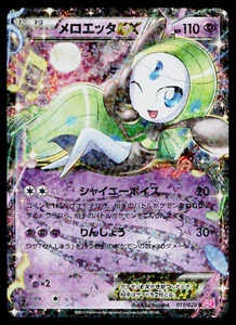 MELOETTA-EX 011/020 SHINY COLLECTION JAPANESE POKEMON TCG - Picture 1 of 2