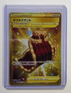 Pokemon Sword & Shield Toughness Cloak UR 094/076 S3a Japanese Promo - Picture 1 of 6