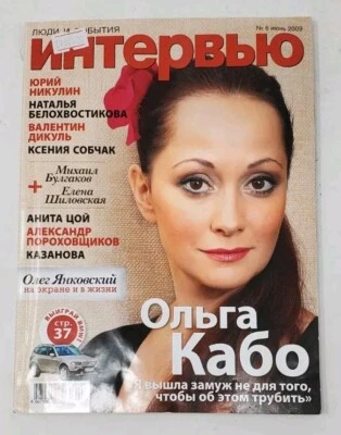 Interview Russian Language Fashion Magazine June 2009 - Image 1 of 4
