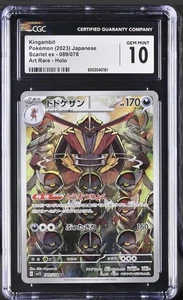 CGC 10 GEM MINT JAPANESE POKEMON 2023 KINGAMBIT 089/078 VIOLET ex SV1s - Picture 1 of 2