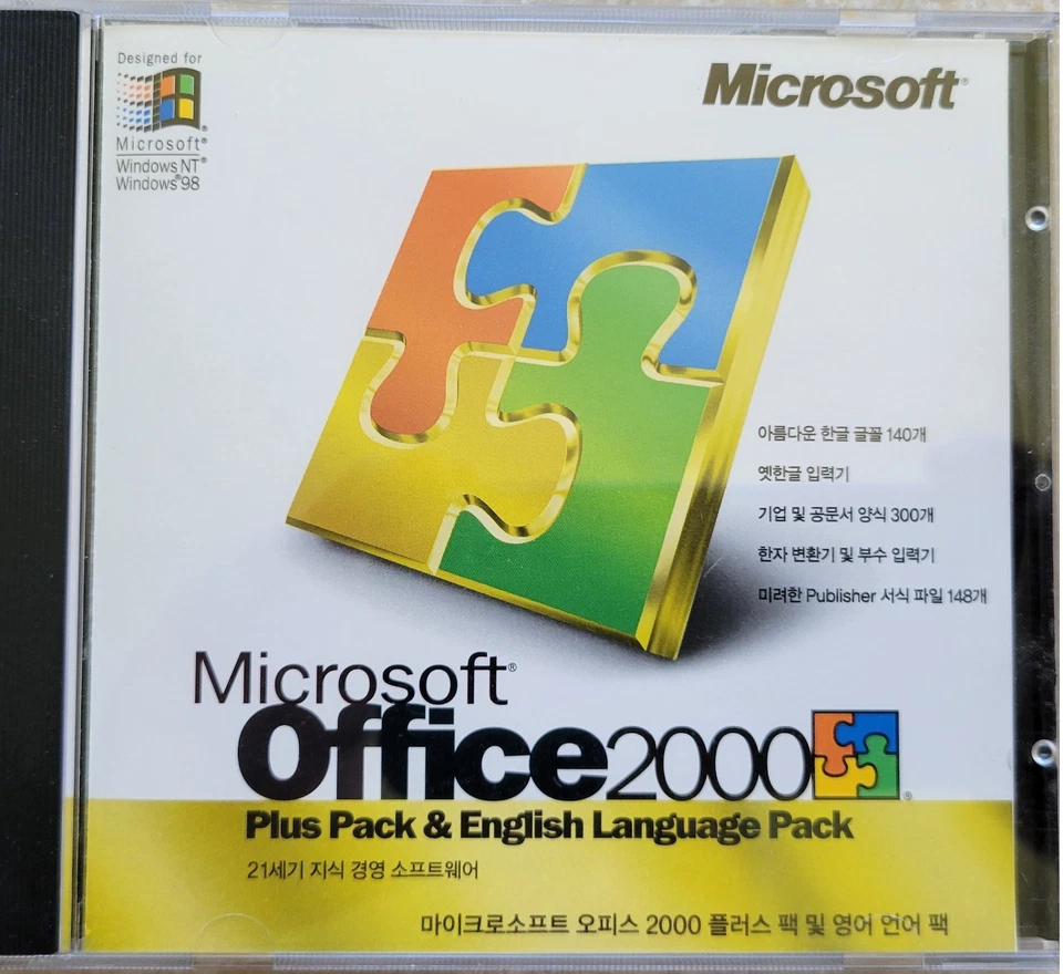 Microsoft Office 2000 Plus Pack & English Language Pack, Korean Version - Image 1 of 3