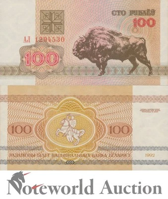 BELARUS 100 Rublei 1992 P 8(1) UNC - Image 1 of 3