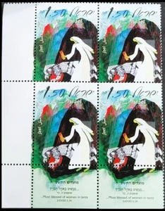 Israel 2007 Weman in the Bible Block of Tab Stamps, MNH, XF - Picture 1 of 1