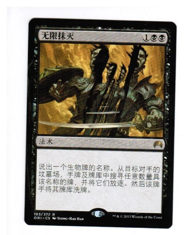 MTG Infinite Obliteration Magic Origins Chinese FreshPack Magic the Gathering - Image 1 of 1