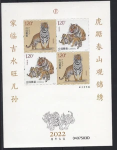 2022-1 VR CHINA Jahr des Tiger Block - Picture 1 of 1