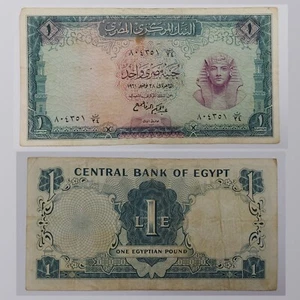Rare One Egyptian pound 1961 central bank of Egypt GOOD CONDITION - Picture 1 of 3