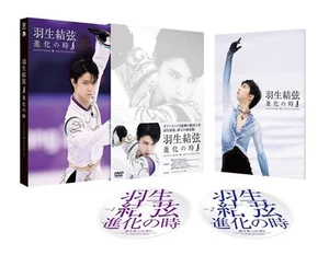 Yuzuru Hanyu Time of Evolution New DVD JAPAN 76 - Picture 1 of 3