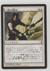Momentary Blink Japanese Magic: Time Spiral #29 2006 0b5 - Picture 1 of 3
