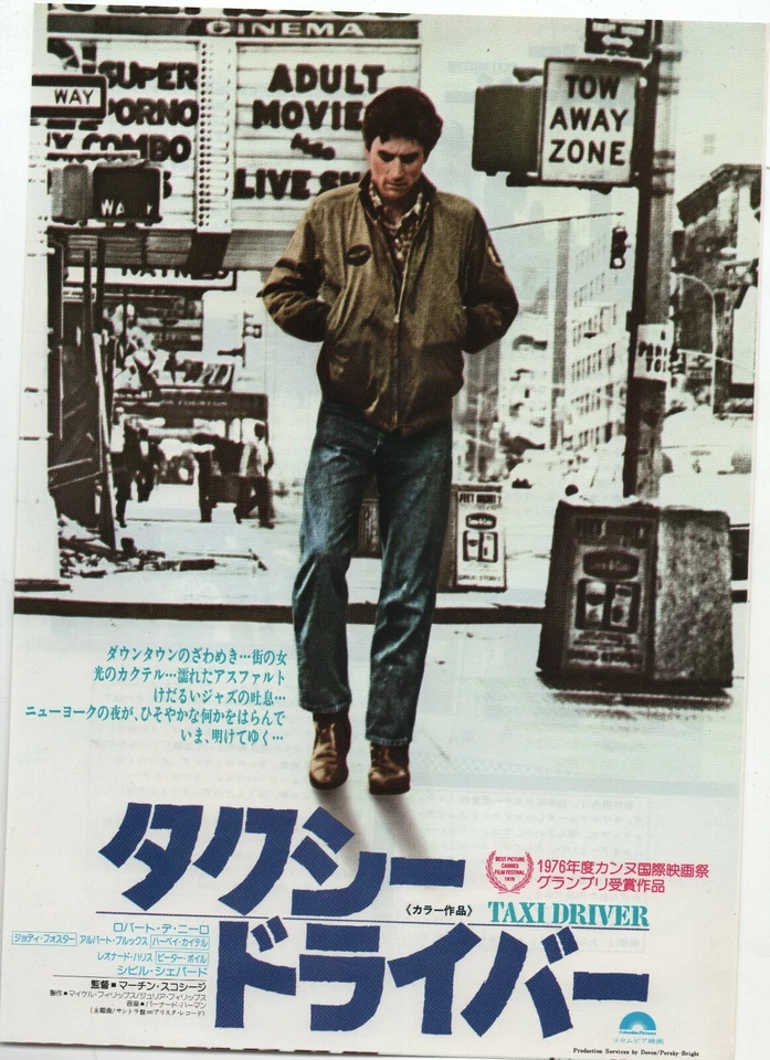 Mini pôster filme taxi driver 1976 Martin Scorsese japonês Chirashi Flyer - Imagem 1 de 1