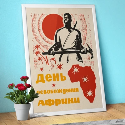 Africa Liberation Day poster, 1970s Soviet style — Soviet propaganda art print - Image 1 of 4