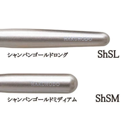 Cepillo de maquillaje redondo y plano Hakuhodo J505 de Kyoto Foto 1 de 4