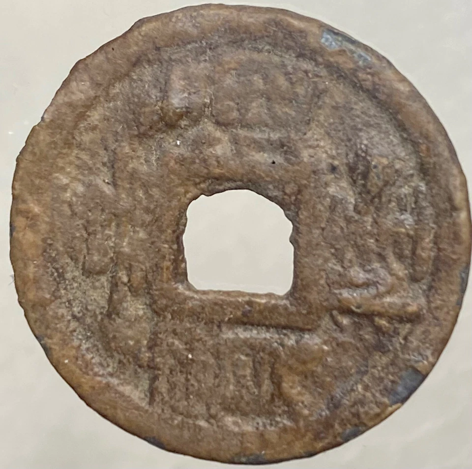 14 AD Chinese Xin Han Dynasty Emperor Wang Mang Huo Quan Coin  China Cash Money - Image 1 of 4