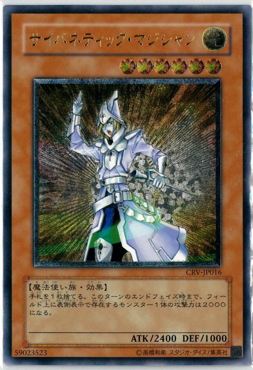 Konami Trading Card Games Cybernetic Revolution in Japanese Konami Trading Card Games Cybernetic Revolution in Japanese
