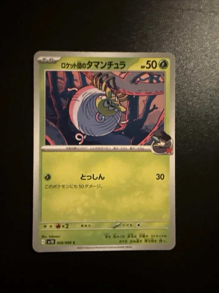 Team Rocket s Tarountula [C] 008/098 SV10 The Glory of Team Rocket Pokemon J - Image 1 of 1