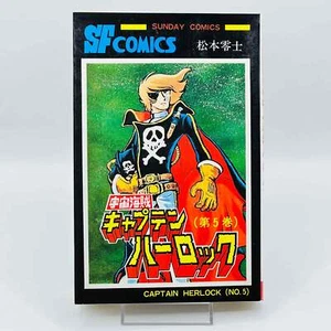 Erstdruck Captain Harlock - Band 5 Japanischer Manga - Bild 1 von 5