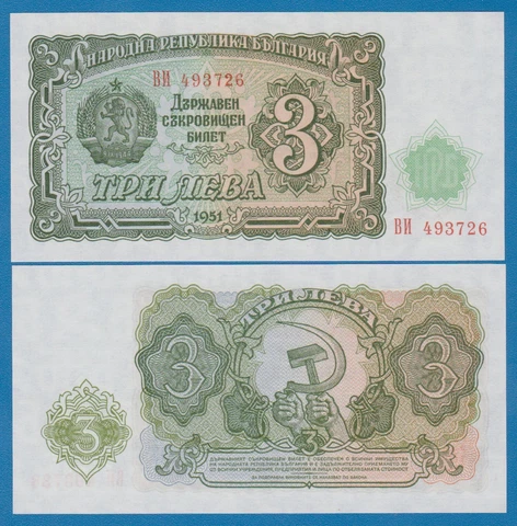 Bulgaria 3 Leva 1951 P 81 UNC Cover