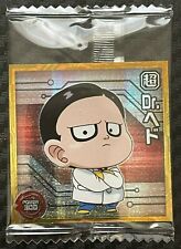 Dr. Hedo Dragon Ball Super Hero sticker BANDAI Made in Japan PRISM HOLO N 4-09