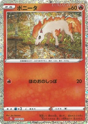 Pokemon Card Classic CLL-004/032 Ponyta - Image 1 of 2